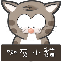 [LINEスタンプ] Mr Grey Little Cat with TC