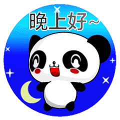 [LINEスタンプ] Ruanruan Panda Guoguo (Cute Version)