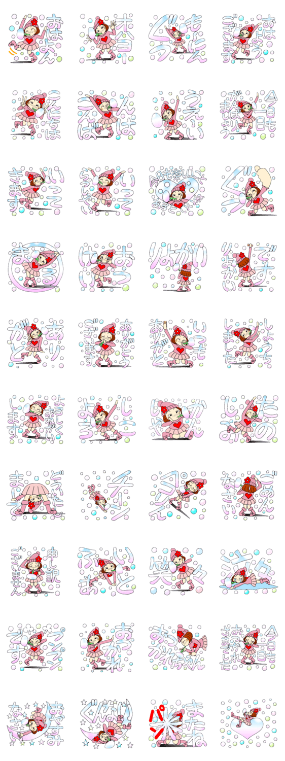 ひま子ちゃん77 シャボン玉で毎日挨拶！のスタンプ詳細