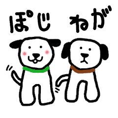 [LINEスタンプ] ポジとネガ