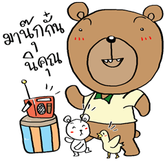 [LINEスタンプ] TED can TALK 01 - Southern Language