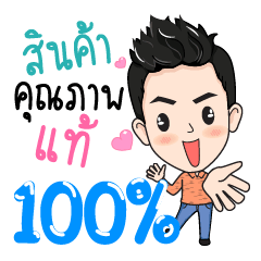 [LINEスタンプ] Sell Online Shopping