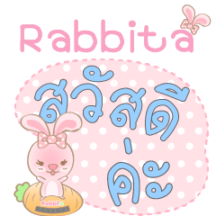 [LINEスタンプ] Rabbita : Happy Day 2024