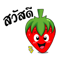 [LINEスタンプ] Cute Red Strawberry