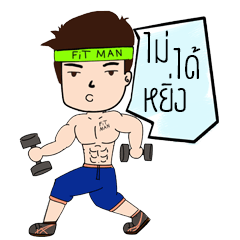 [LINEスタンプ] Fitman And Handsome