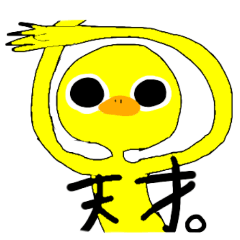 [LINEスタンプ] 怪しげなトリ