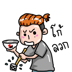 [LINEスタンプ] Goh Luak