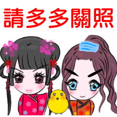 [LINEスタンプ] Happy new year with cute girl and boy