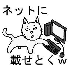 [LINEスタンプ] 嫌味なネコ【毒舌注意】の画像（メイン）