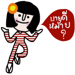 [LINEスタンプ] Somsri (Local Southern language)の画像（メイン）