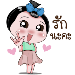 [LINEスタンプ] Nong Enjoy 5