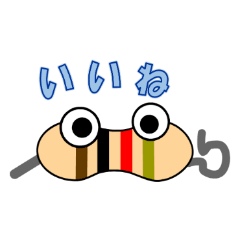 [LINEスタンプ] ていこう君