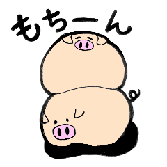 [LINEスタンプ] もちぶた