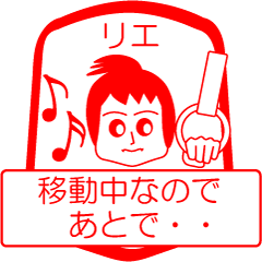 [LINEスタンプ] リエですが！