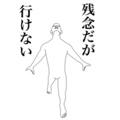 [LINEスタンプ] 誘いを断る時に使うスタンプ