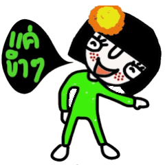 [LINEスタンプ] Soda so cute (TH)