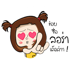 [LINEスタンプ] Eranoi LAURA