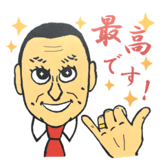 [LINEスタンプ] かんちゃんスタンプの画像（メイン）