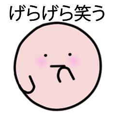 [LINEスタンプ] わたしは脂肪です