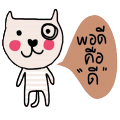 [LINEスタンプ] Meawmeaw in Januaryの画像（メイン）