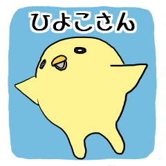 [LINEスタンプ] ひよこのスタンプ