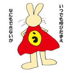 [LINEスタンプ] ウサギ。