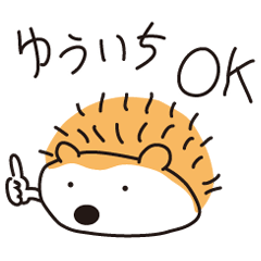 [LINEスタンプ] Erinaceus (Yuichi-version)