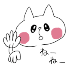 [LINEスタンプ] 表情豊かニャン子。Part3