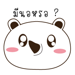 [LINEスタンプ] Emotionbear