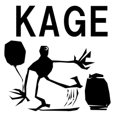 [LINEスタンプ] 影（KAGE)