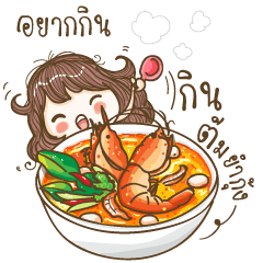 [LINEスタンプ] HaruJung (Do you want to eat？)