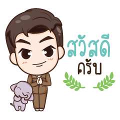 [LINEスタンプ] ThaiNam Good Time