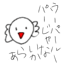 [LINEスタンプ] てきとー鳥