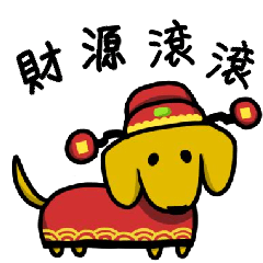 [LINEスタンプ] AFu's Chinese New Year