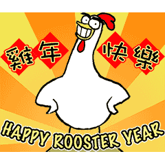 [LINEスタンプ] Chicken Bro -Happy Rooster Year-