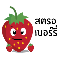 [LINEスタンプ] ハッピーイチゴ V.2
