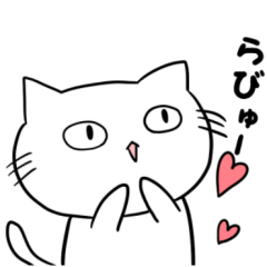 [LINEスタンプ] 日常で使えそうなネコスタンプ