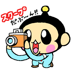 [LINEスタンプ] しんぶん係ぶんぶん