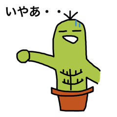 [LINEスタンプ] やんわりサボたん