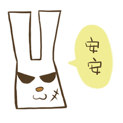 [LINEスタンプ] Hello！I am an ugly rabbit, but I am kind