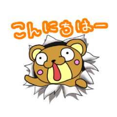 [LINEスタンプ] ゆかいなクマクマの画像（メイン）