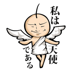 [LINEスタンプ] やる気のない天使の日常