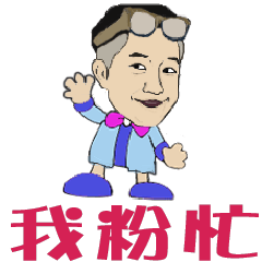 [LINEスタンプ] Handsome Guy, its me