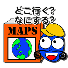 [LINEスタンプ] 旅の子まるたん