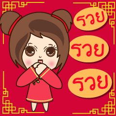 [LINEスタンプ] N'Nun : Happy Chinese New Year 2024