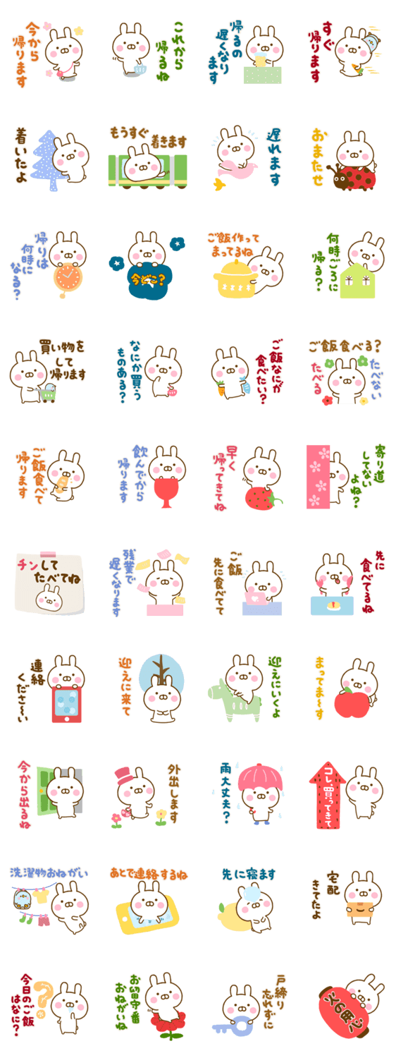 うさひな ☆家族連絡用☆北欧風のスタンプ詳細