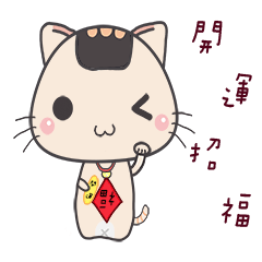 [LINEスタンプ] Onigiri cat - New Year