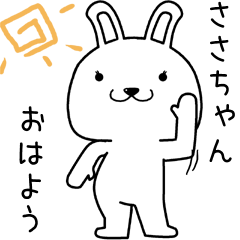 [LINEスタンプ] ささちゃんに送るスタンプ