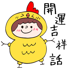 [LINEスタンプ] Hachiplayart~Happy New Year