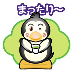 [LINEスタンプ] もっちりペンギンさん